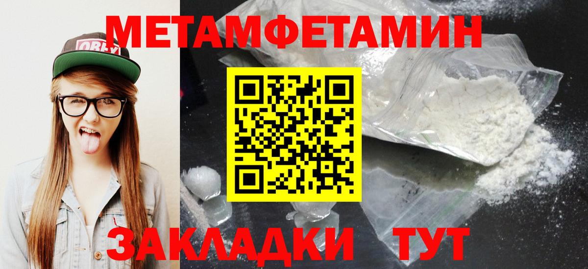 Амфетамин Розовый  Вход с VPN  Амфетамин  Муравленко 