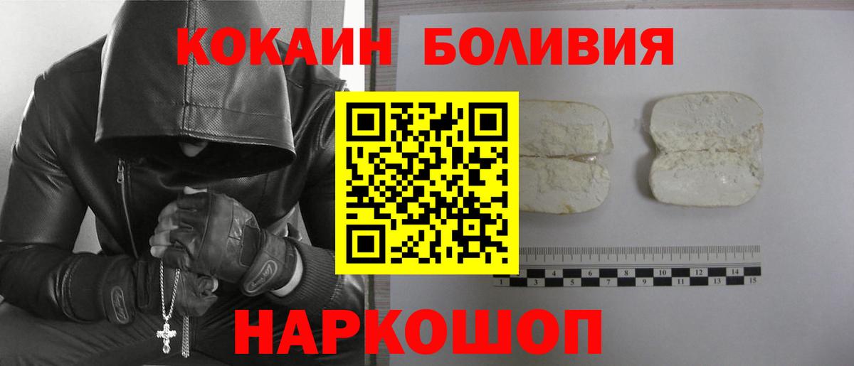 Кокаин 99%  Вход с VPN  COCAIN  Муравленко  Cocaine Перу 