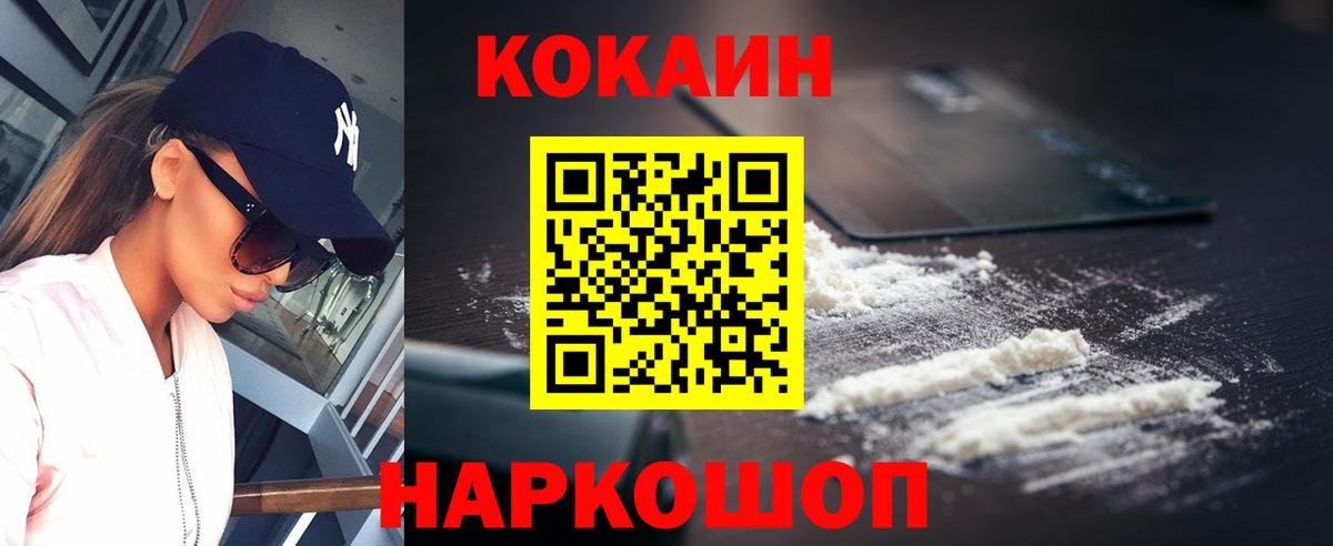 Cocaine VHQ Муравленко