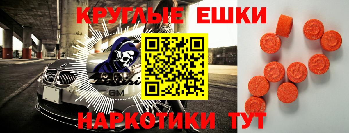 продажа наркотиков  Вход с VPN  Муравленко  ЭКСТАЗИ диски  ЭКСТАЗИ ешки 