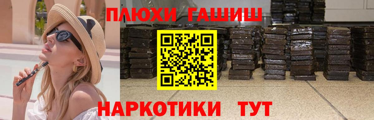 ГАШ убойный Муравленко