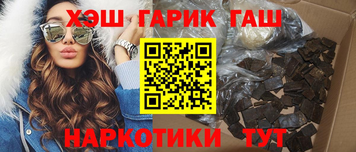 Муравленко  Гашиш Premium  ГАШИШ гарик  Вход с VPN 