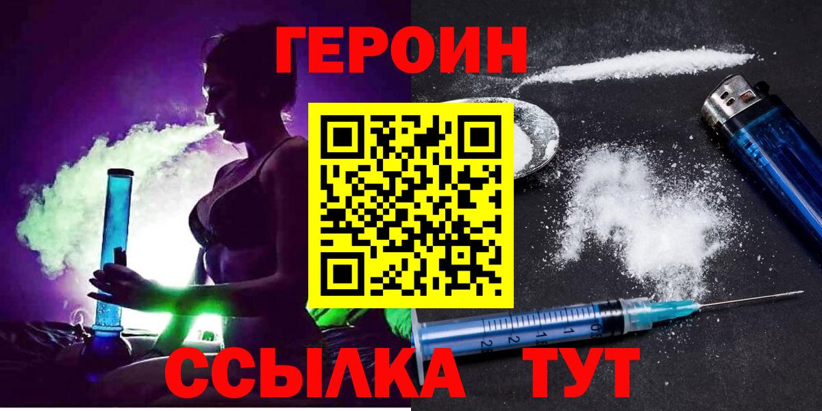Героин герыч Муравленко