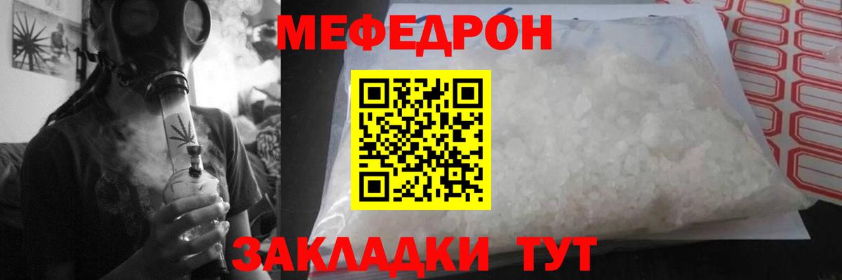 Меф  Вход с VPN  Муравленко  Мефедрон кристаллы 