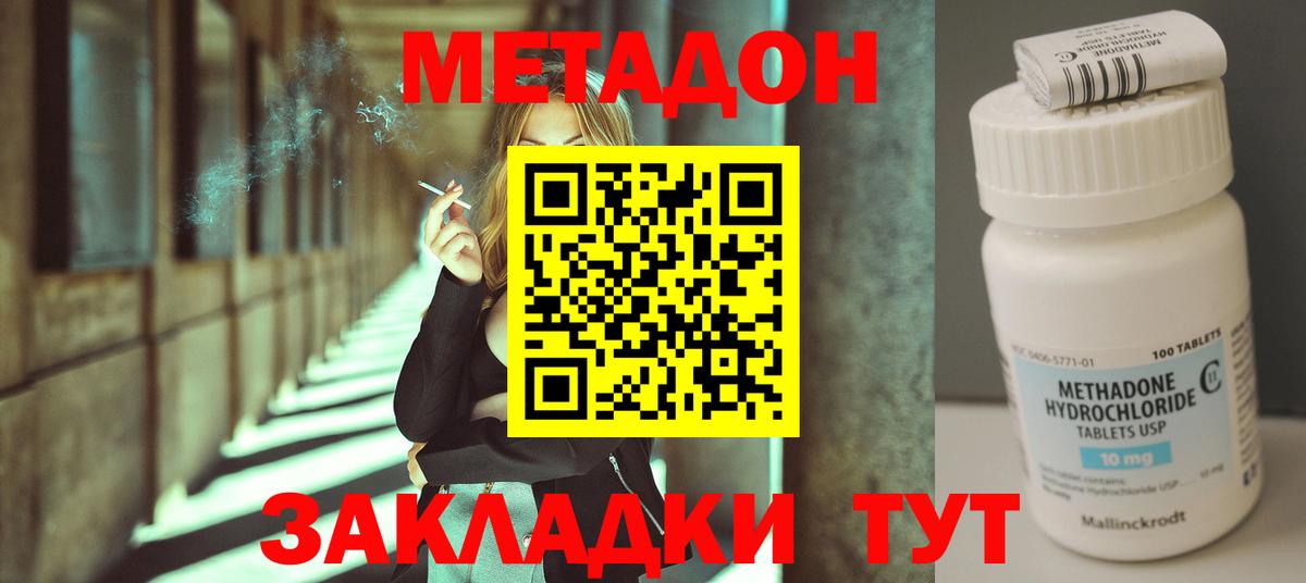 МЕТАДОН белоснежный Муравленко