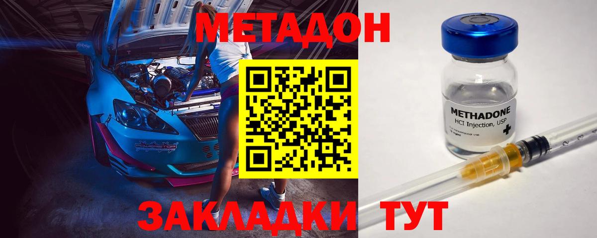 Муравленко  Метадон methadone  Вход с VPN 