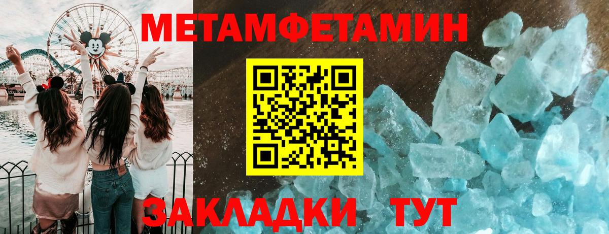 МЕТАМФЕТАМИН витя  Вход с VPN  Муравленко 