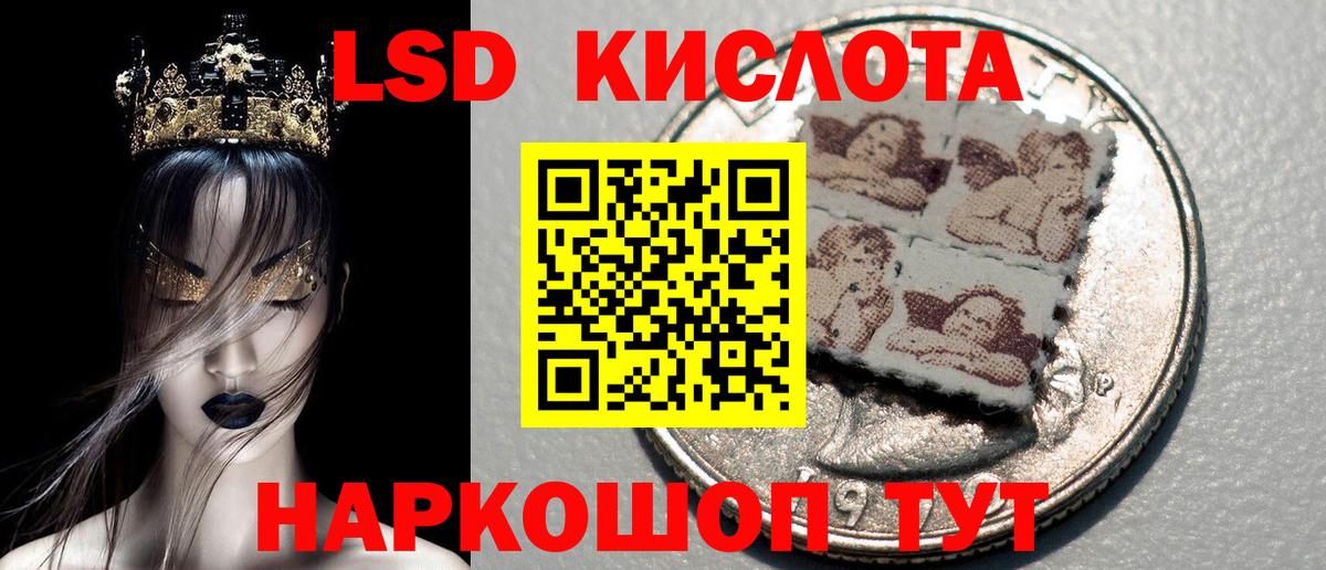 Марки 25I-NBOMe 1500мкг Муравленко