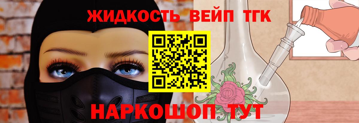 ТГК жижа  Вход с VPN  Муравленко  ТГК жижа 