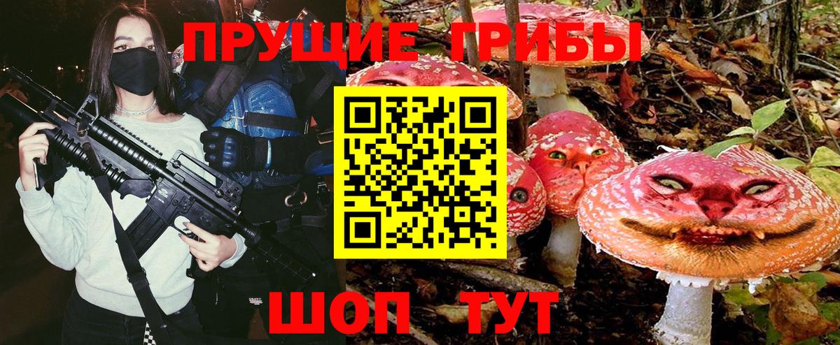Муравленко  Галлюциногенные грибы ЛСД  Вход с VPN 